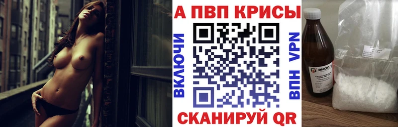 A PVP VHQ  Приморско-Ахтарск 