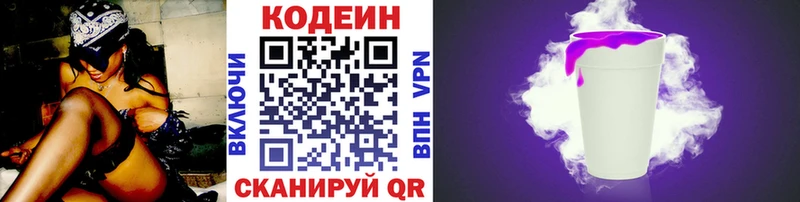 гидра ССЫЛКА  Приморско-Ахтарск  Codein Purple Drank  купить наркоту 