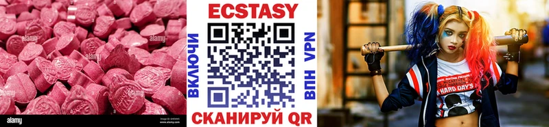 Экстази TESLA где можно купить наркотик Приморско-Ахтарск