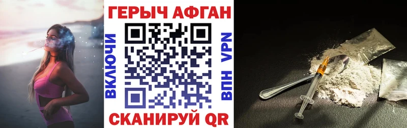 где купить наркоту  Приморско-Ахтарск  Героин гречка 