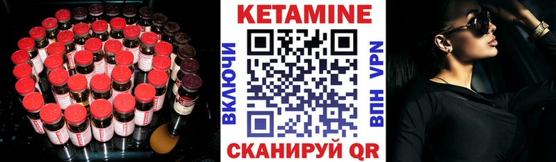 цена   Приморско-Ахтарск  Кетамин VHQ 
