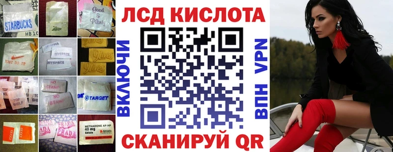 ЛСД экстази кислота  Приморско-Ахтарск 