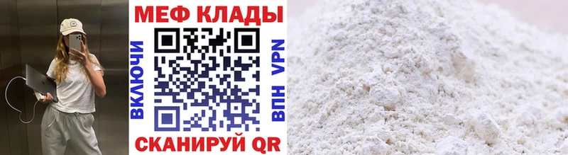 KRAKEN ссылки  купить наркотик  Приморско-Ахтарск  МЯУ-МЯУ mephedrone 