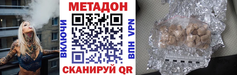Метадон кристалл  Приморско-Ахтарск 